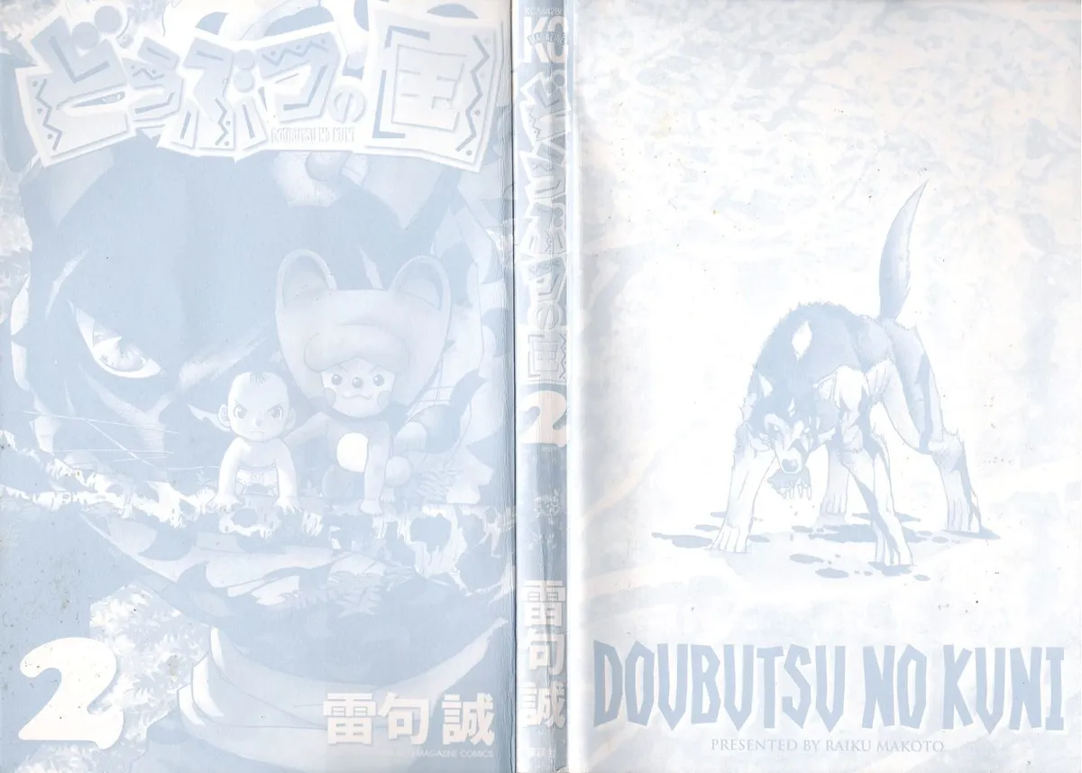 Read Doubutsu no Kuni chapter 4 image 3 on Lezhin