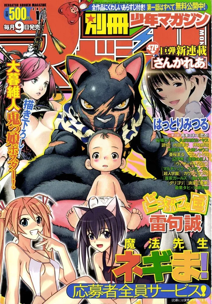 Read Doubutsu no Kuni chapter 4 image 8 on Lezhin