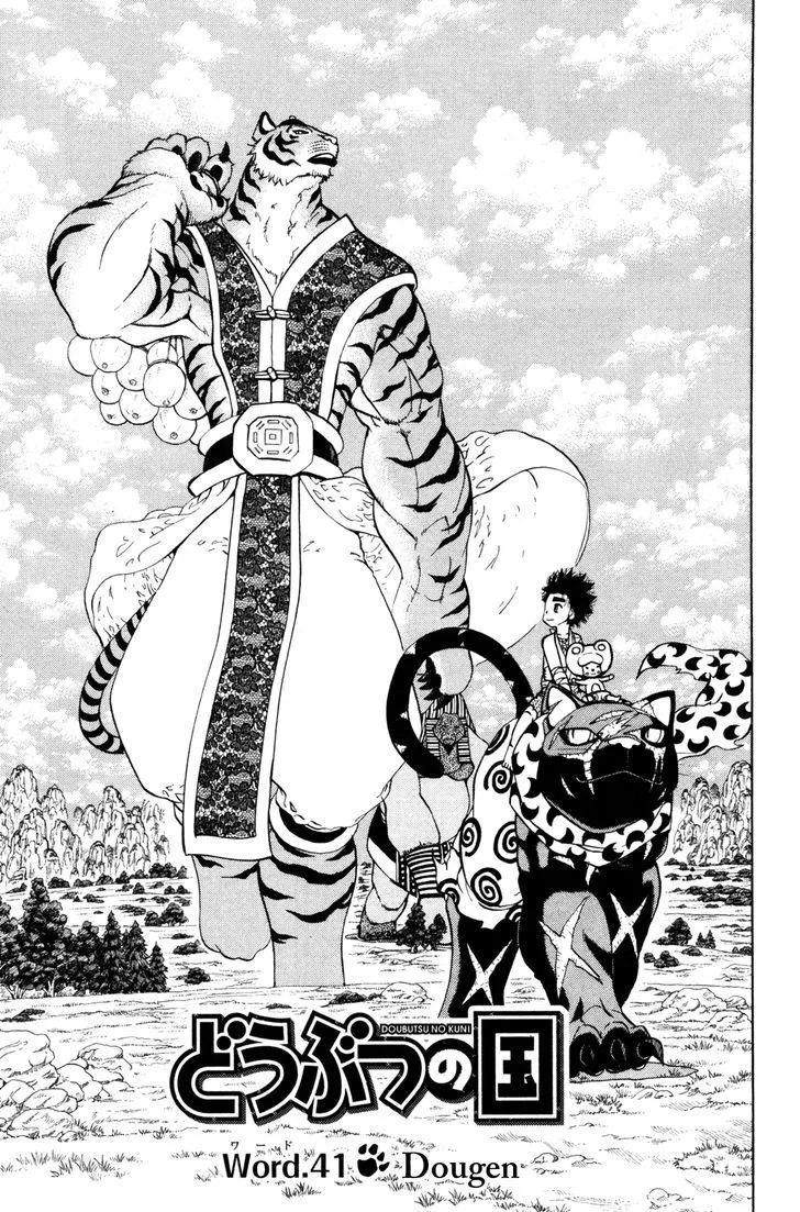 Read Doubutsu no Kuni chapter 41 image 0 on Lezhin