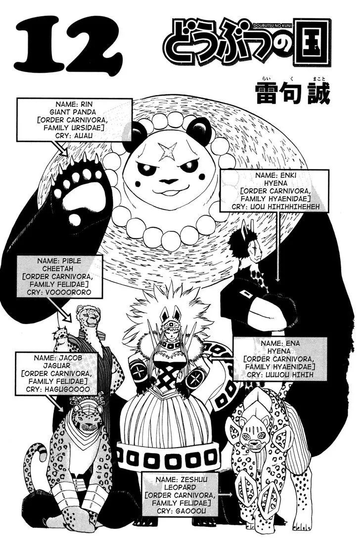 Read Doubutsu no Kuni chapter 42 image 4 on Lezhin