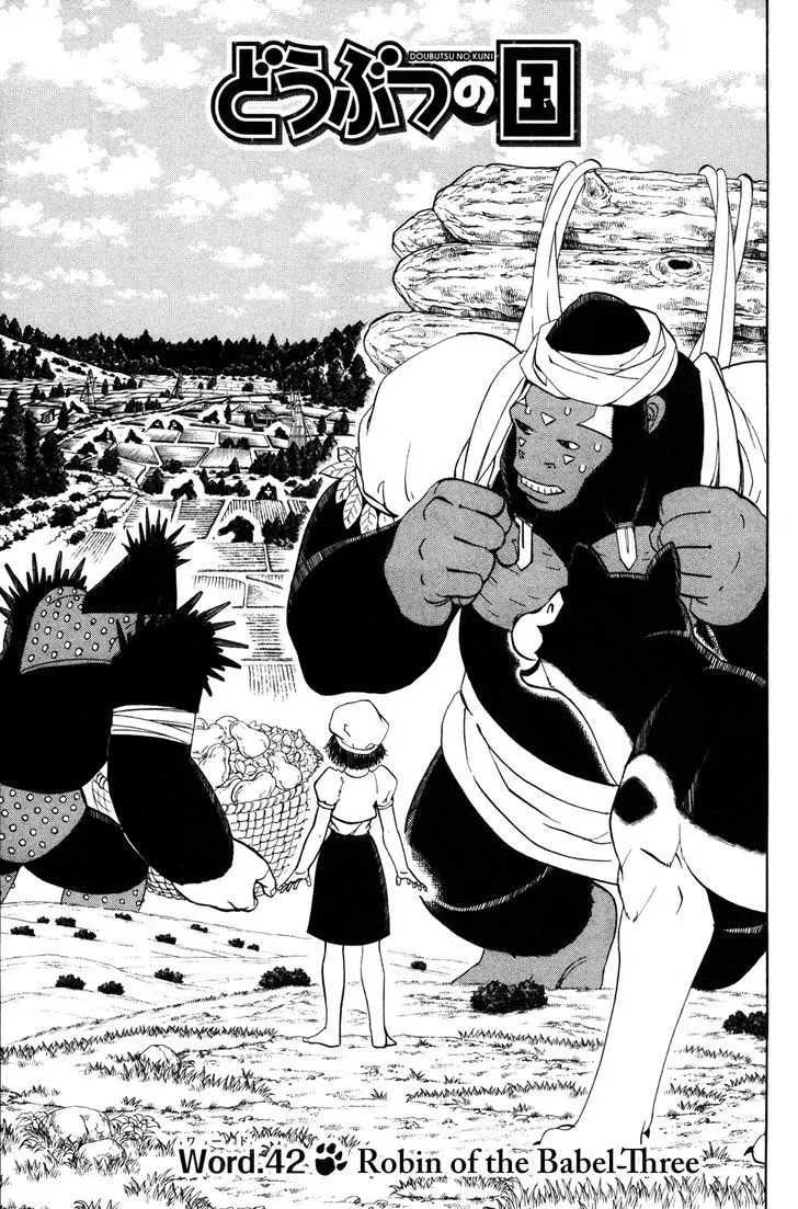 Read Doubutsu no Kuni chapter 42 image 7 on Lezhin