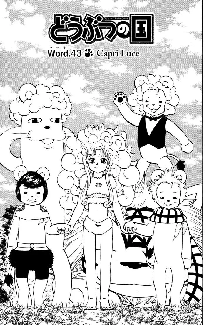 Read Doubutsu no Kuni chapter 43 image 0 on Lezhin