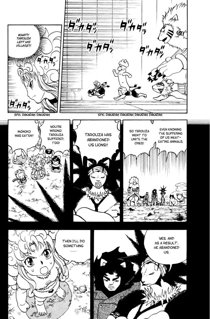 Read Doubutsu no Kuni chapter 43 image 15 on Lezhin