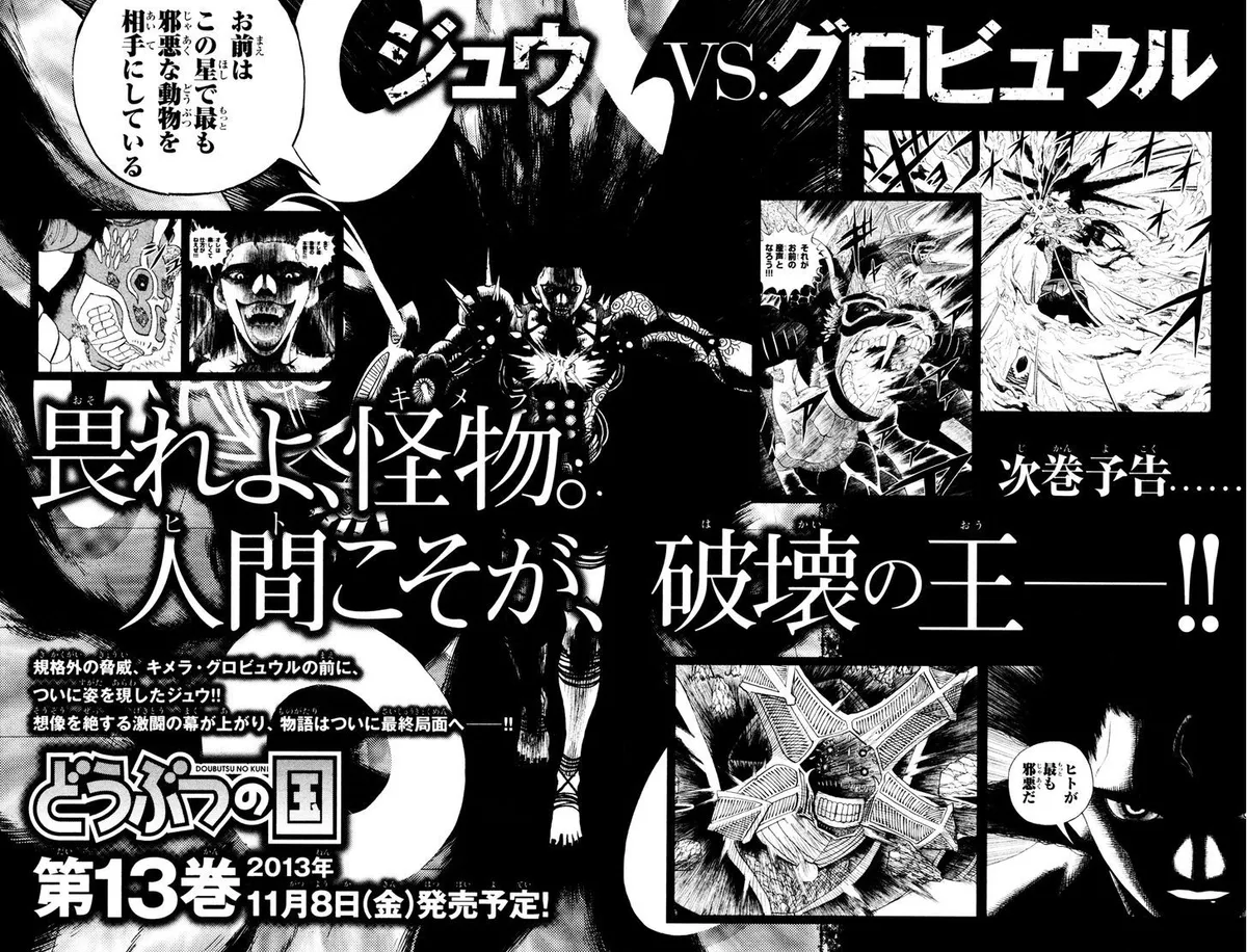 Read Doubutsu no Kuni chapter 45 image 43 on Lezhin