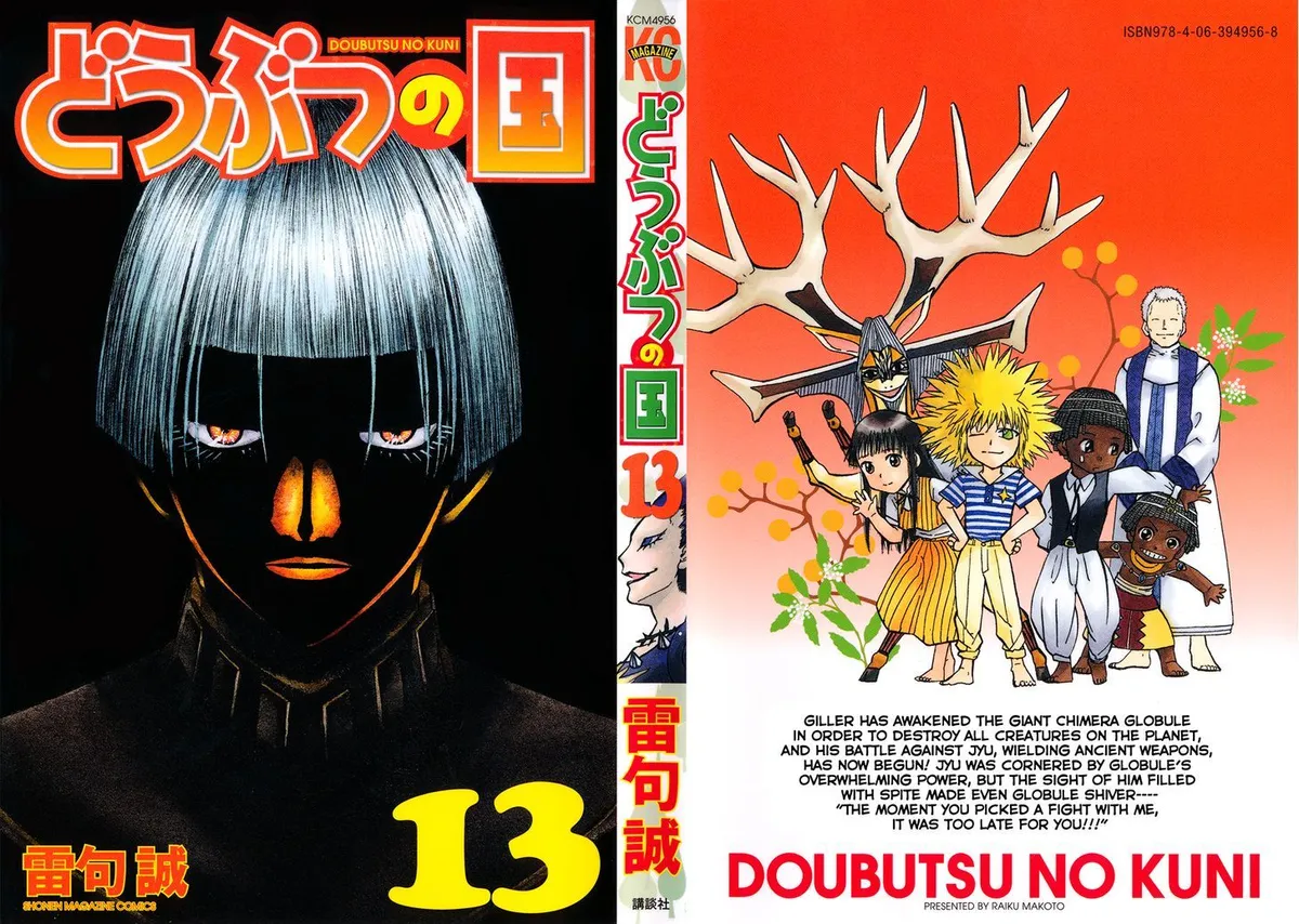 Read Doubutsu no Kuni chapter 46 image 0 on Lezhin