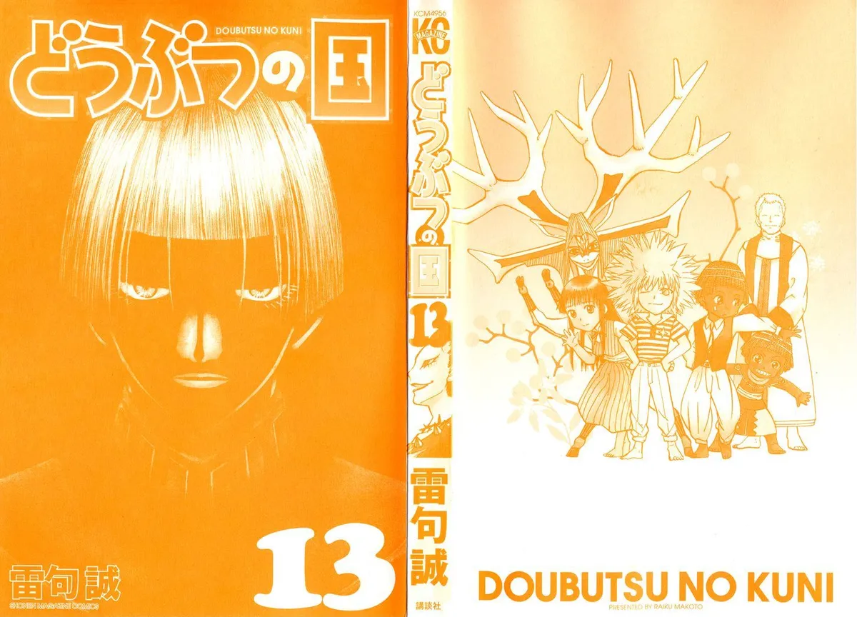 Read Doubutsu no Kuni chapter 46 image 3 on Lezhin