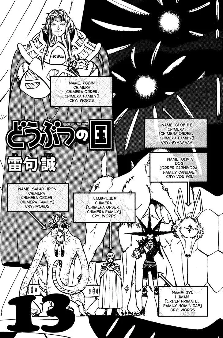 Read Doubutsu no Kuni chapter 46 image 4 on Lezhin