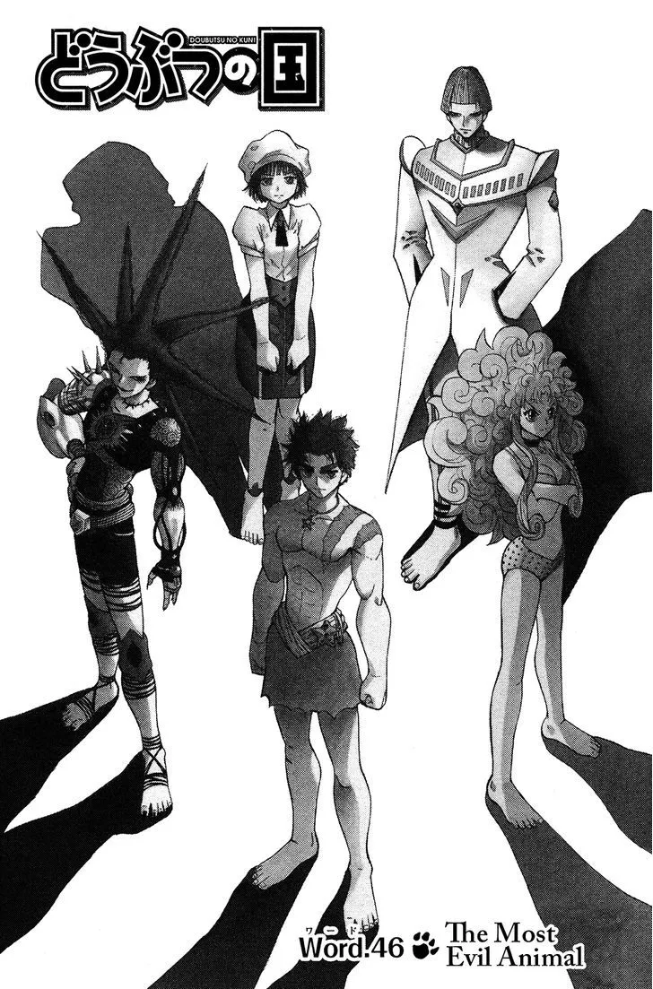 Read Doubutsu no Kuni chapter 46 image 7 on Lezhin