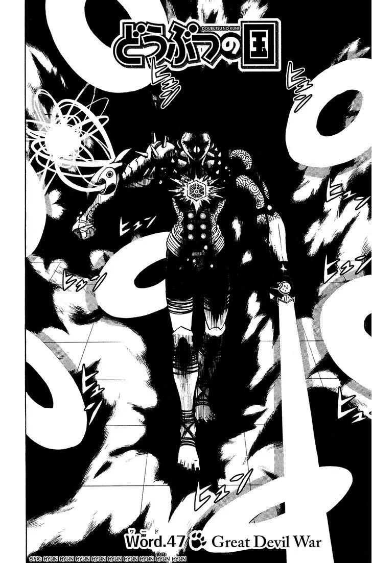 Read Doubutsu no Kuni chapter 47 image 1 on Lezhin