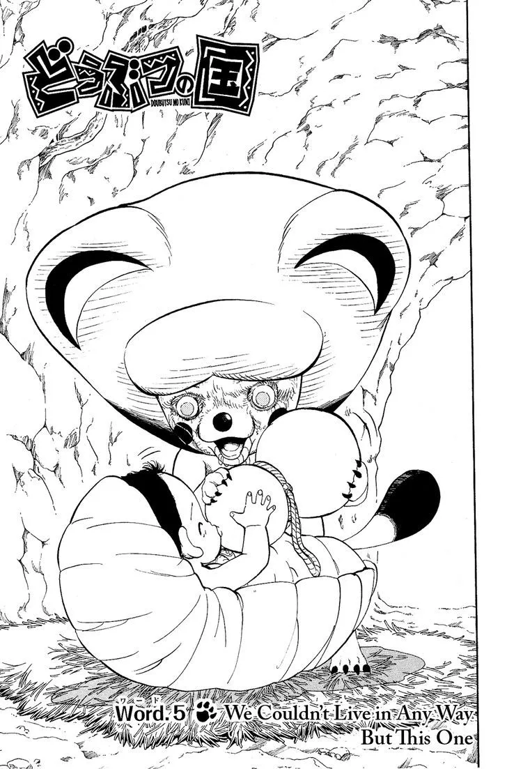 Read Doubutsu no Kuni chapter 5 image 0 on Lezhin