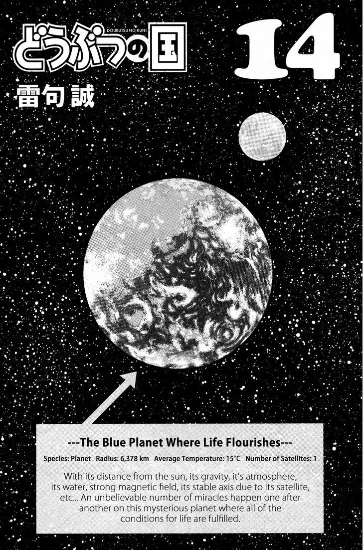 Read Doubutsu no Kuni chapter 50 image 4 on Lezhin