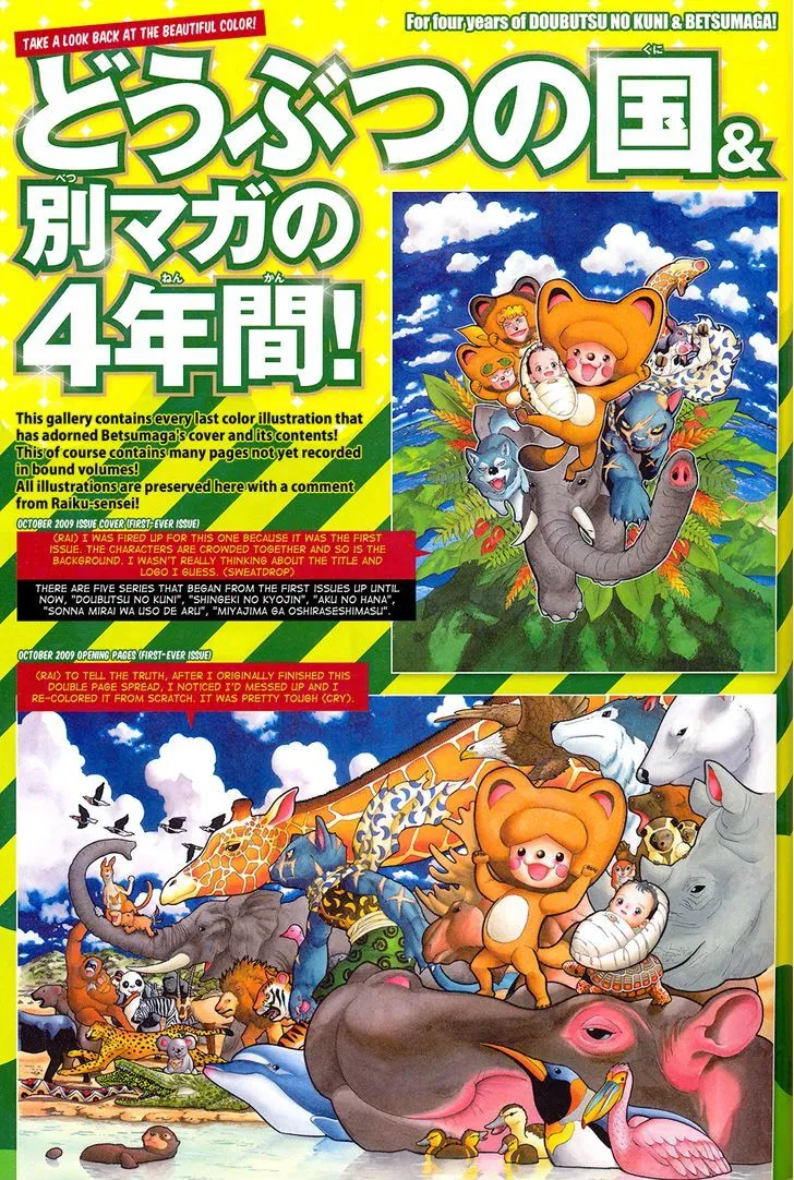 Read Doubutsu no Kuni chapter 50 image 9 on Lezhin
