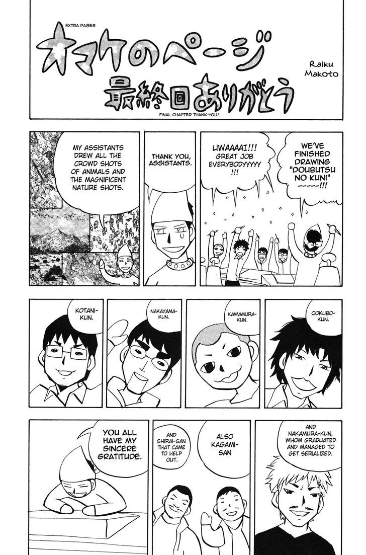 Read Doubutsu no Kuni chapter 53 image 49 on Lezhin