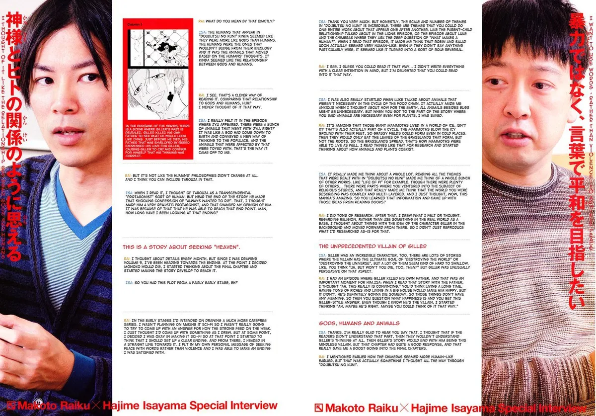 Read Doubutsu no Kuni chapter 53 image 53 on Lezhin