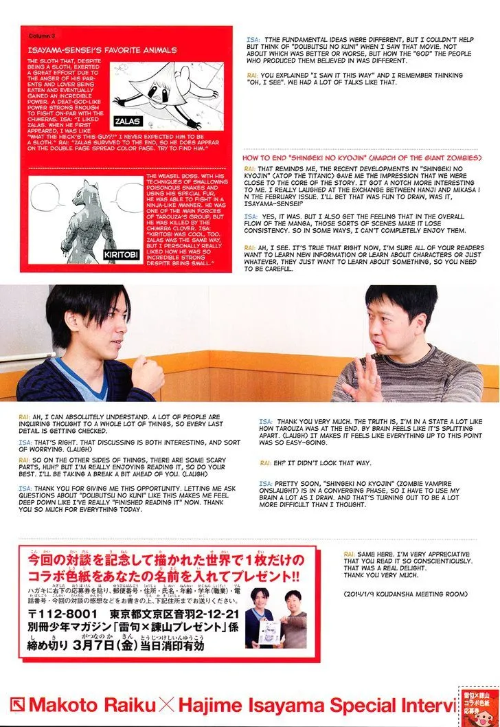 Read Doubutsu no Kuni chapter 53 image 56 on Lezhin