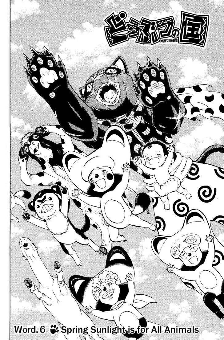 Read Doubutsu no Kuni chapter 6 image 1 on Lezhin