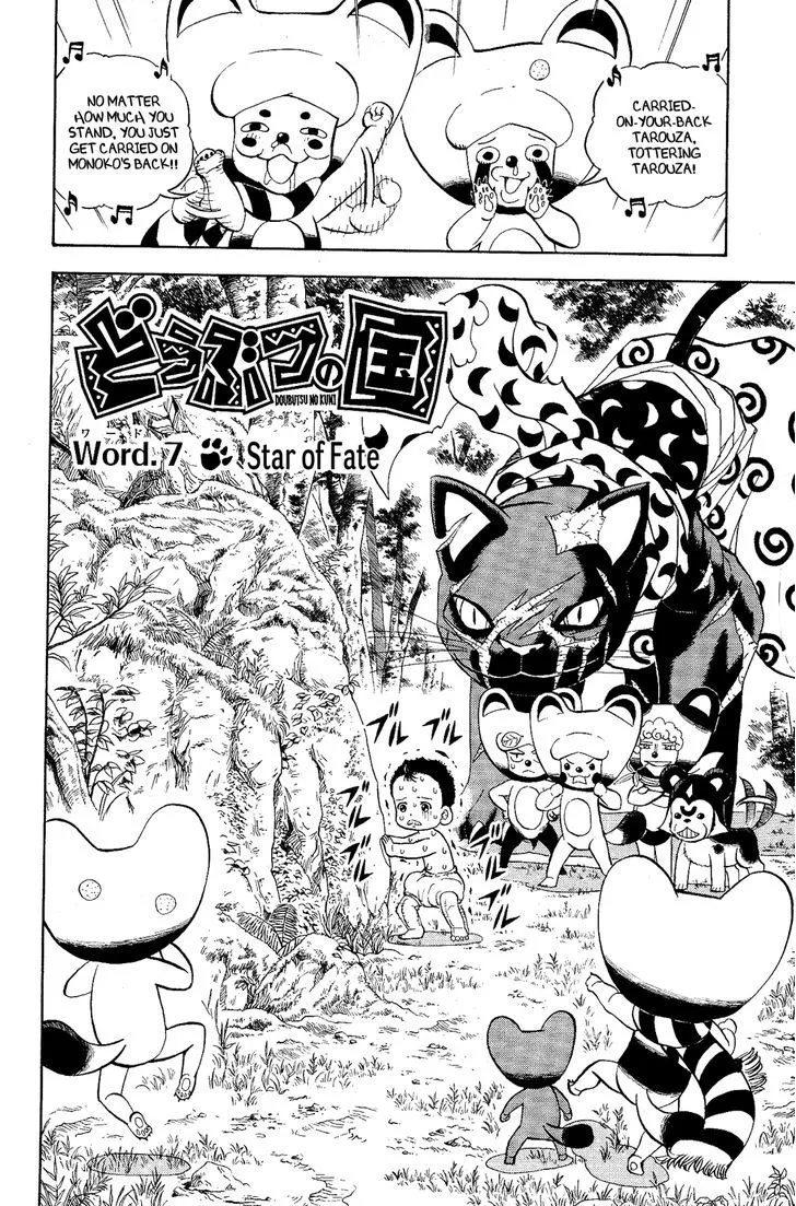 Read Doubutsu no Kuni chapter 7 image 1 on Lezhin
