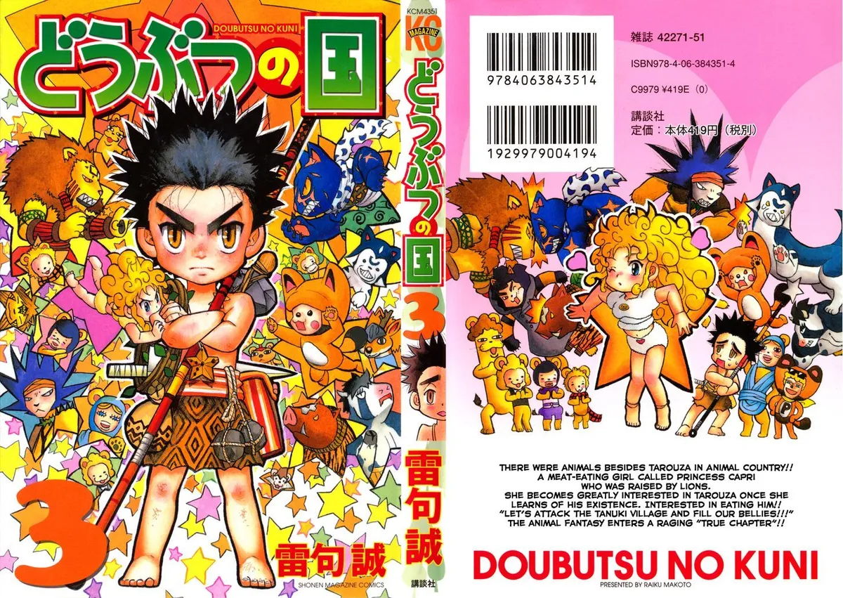Read Doubutsu no Kuni chapter 8 image 0 on Lezhin