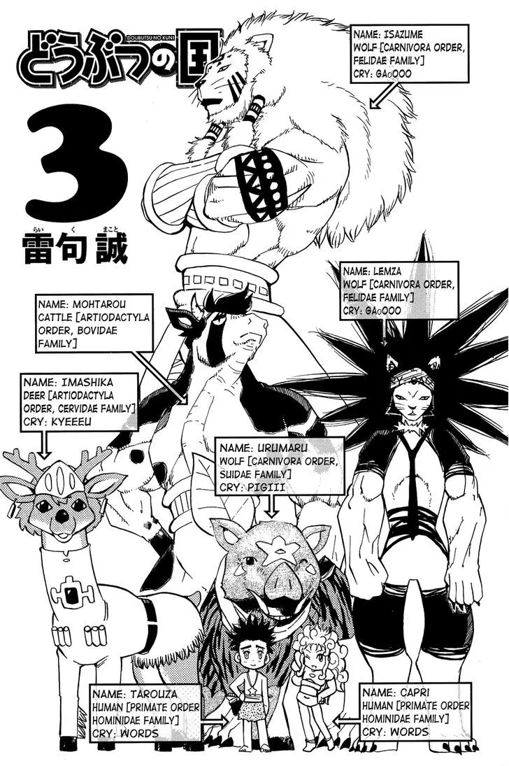 Read Doubutsu no Kuni chapter 8 image 4 on Lezhin