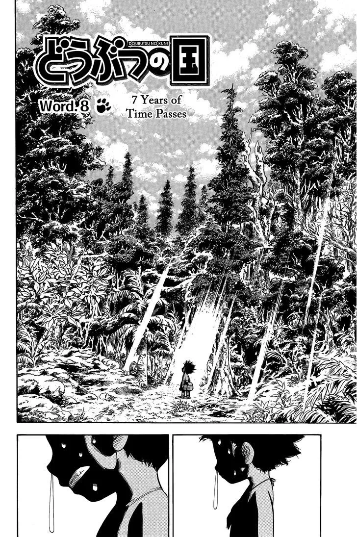 Read Doubutsu no Kuni chapter 8 image 9 on Lezhin