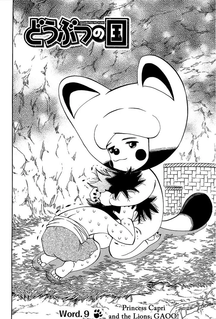 Read Doubutsu no Kuni chapter 9 image 1 on Lezhin