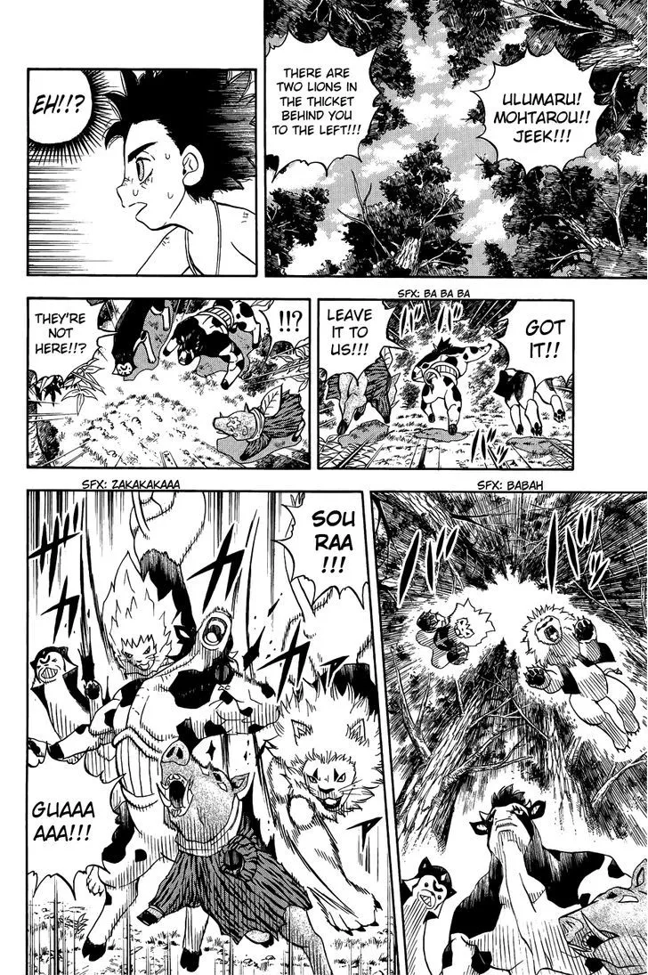 Read Doubutsu no Kuni chapter 9 image 15 on Lezhin