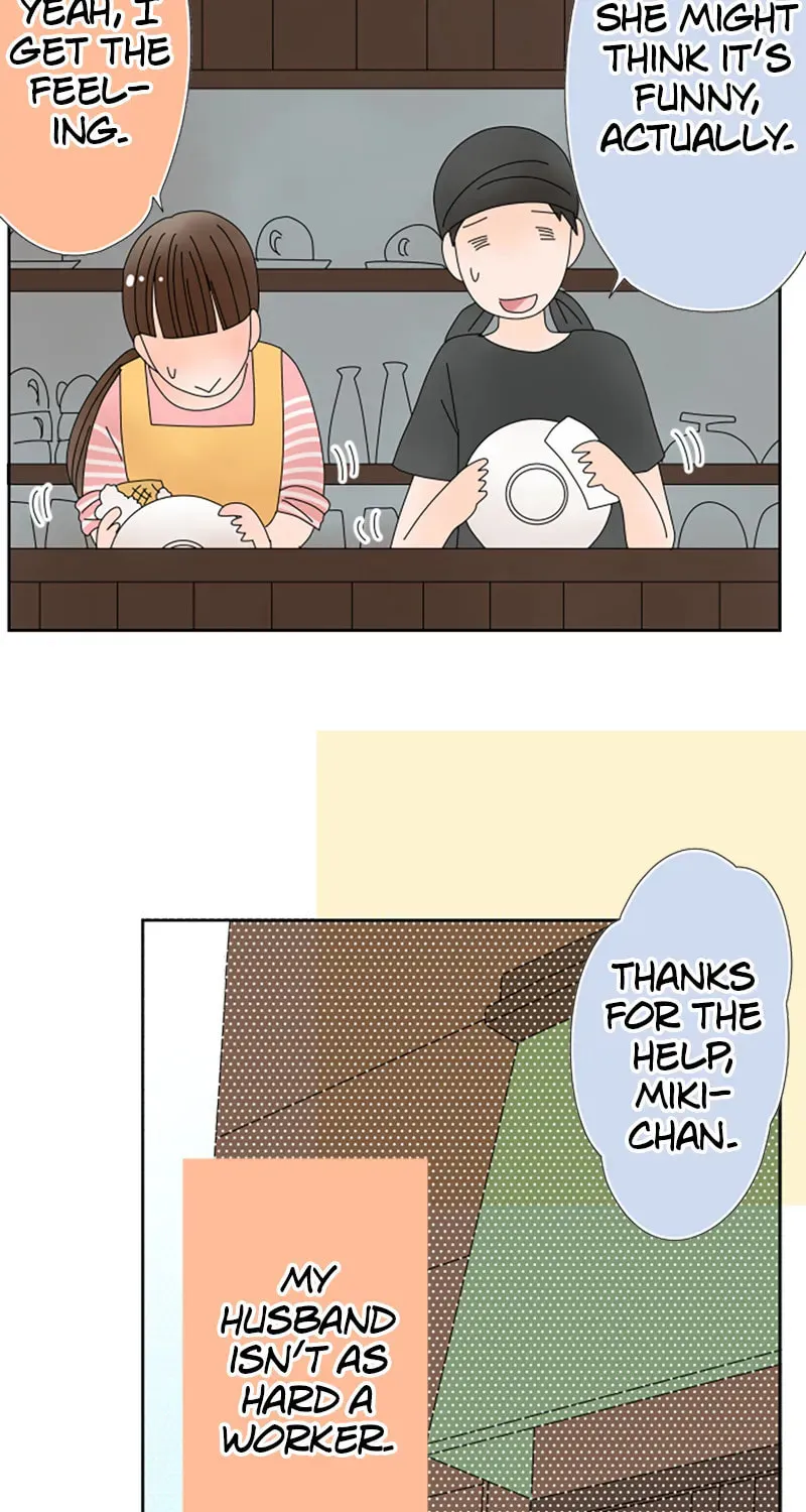 Doukyonin Chapter 168 page 5 - 