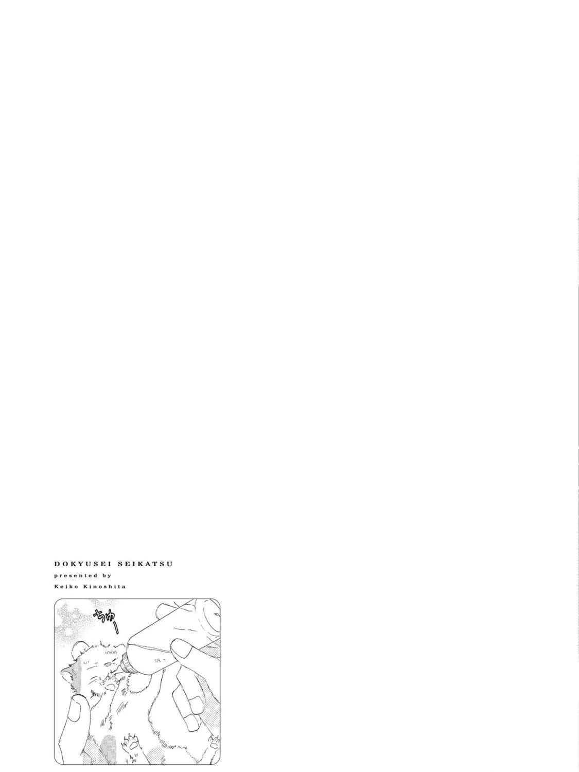 Read Doukyuusei Seikatsu chapter 2 image 64 on Lezhin