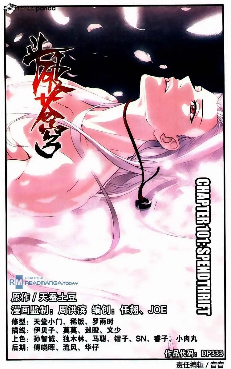 Doupo Cangqiong Chapter 101 page 1 - 