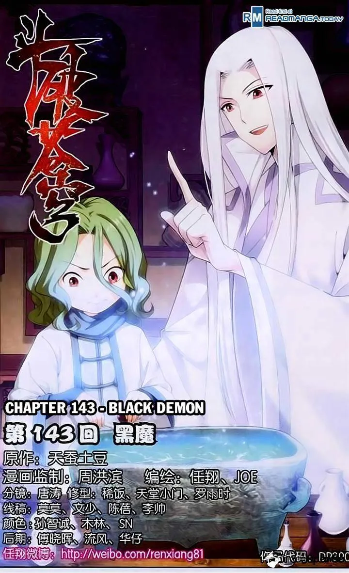 Doupo Cangqiong Chapter 143 page 1 - 