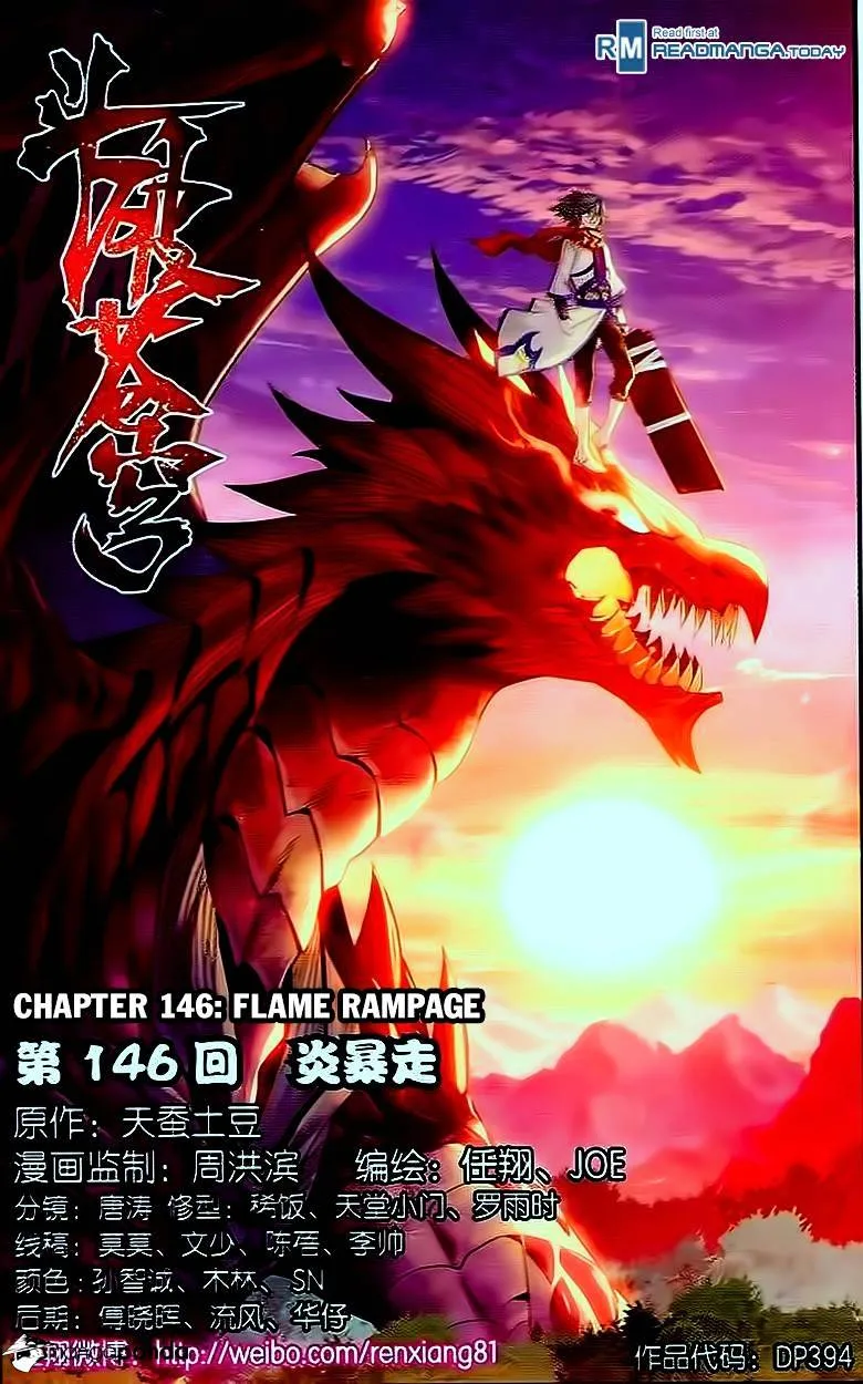 Doupo Cangqiong Chapter 146 page 2 - 