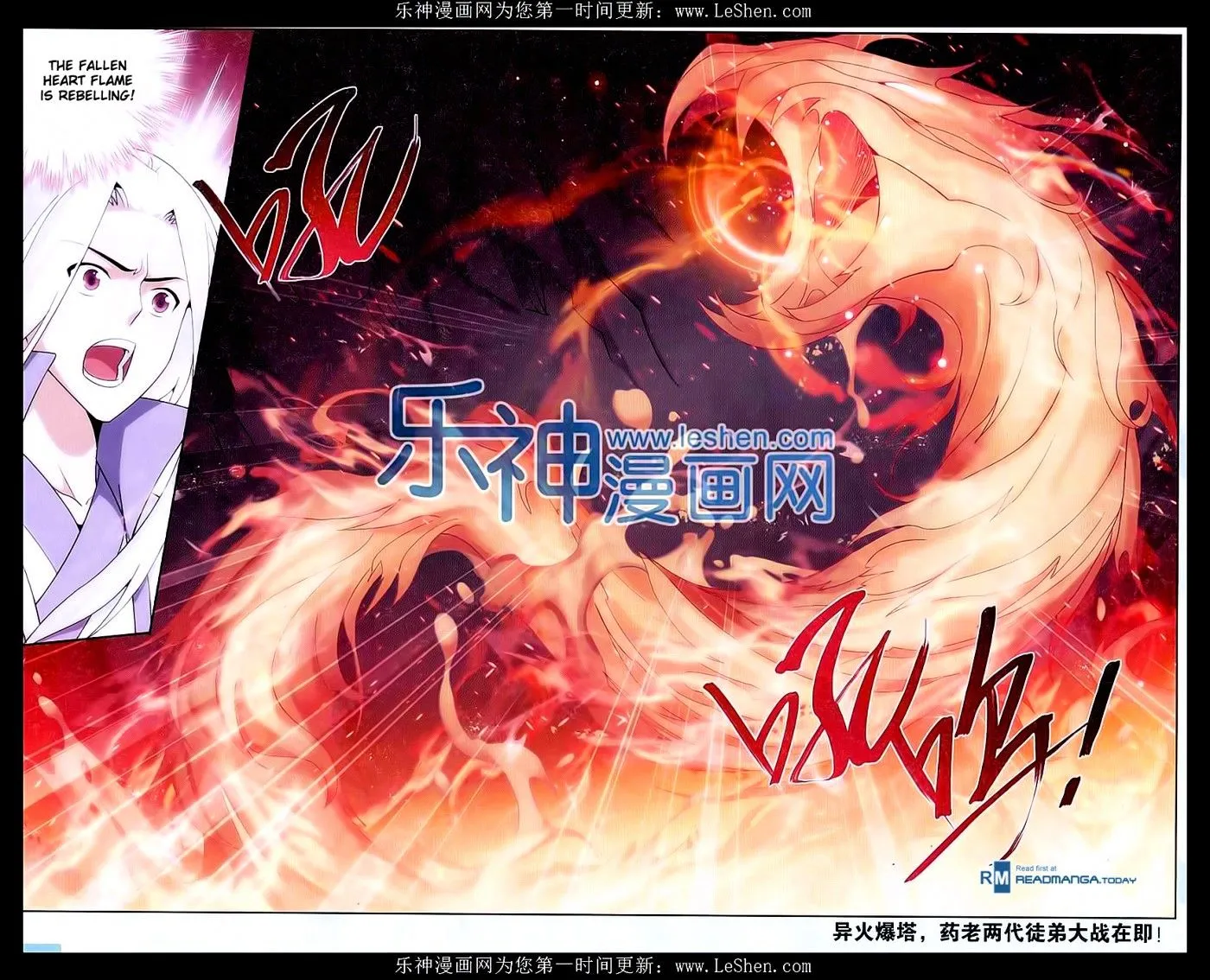 Doupo Cangqiong Chapter 152 page 23 - 