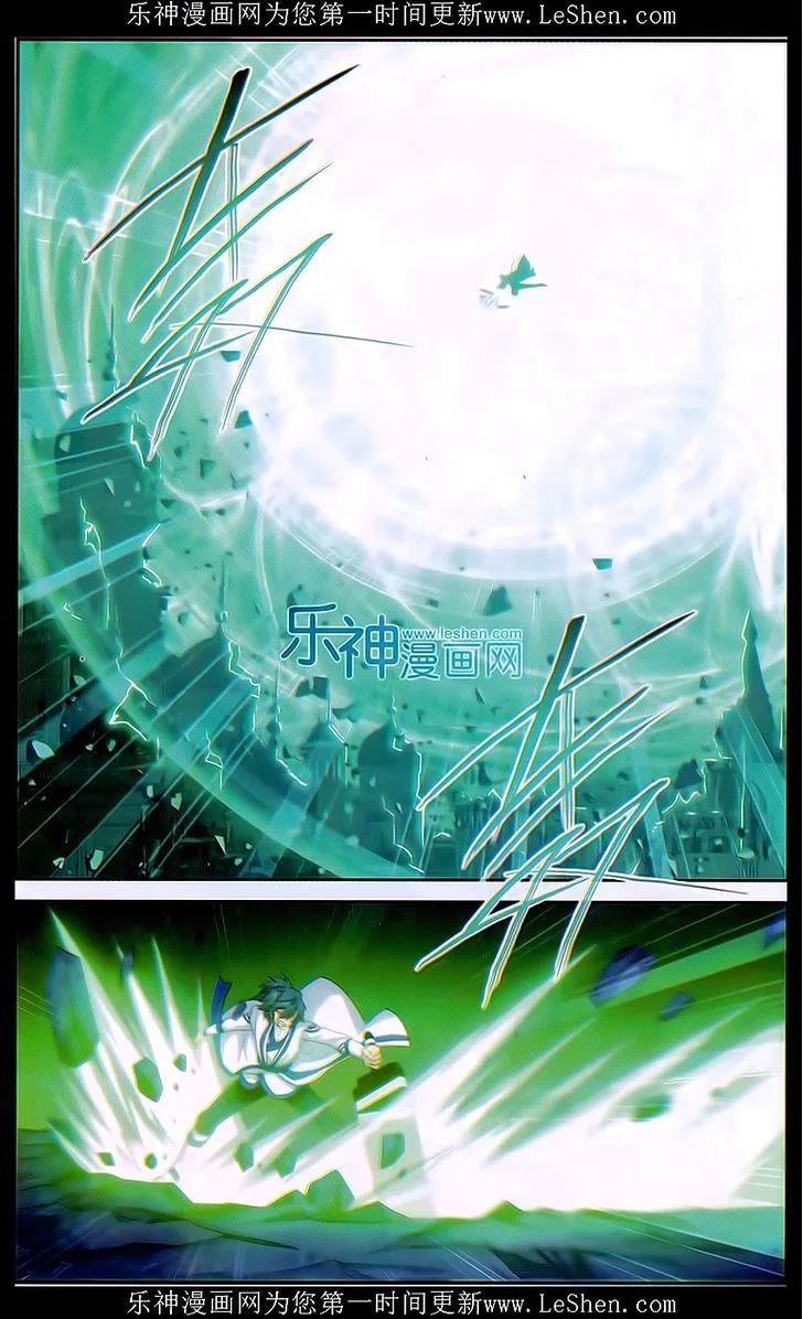 Doupo Cangqiong Chapter 159 page 19 - 