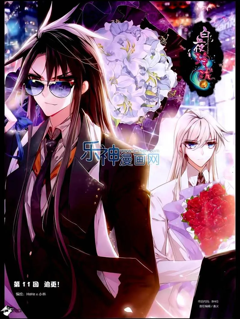 Doupo Cangqiong Chapter 160 page 14 - 