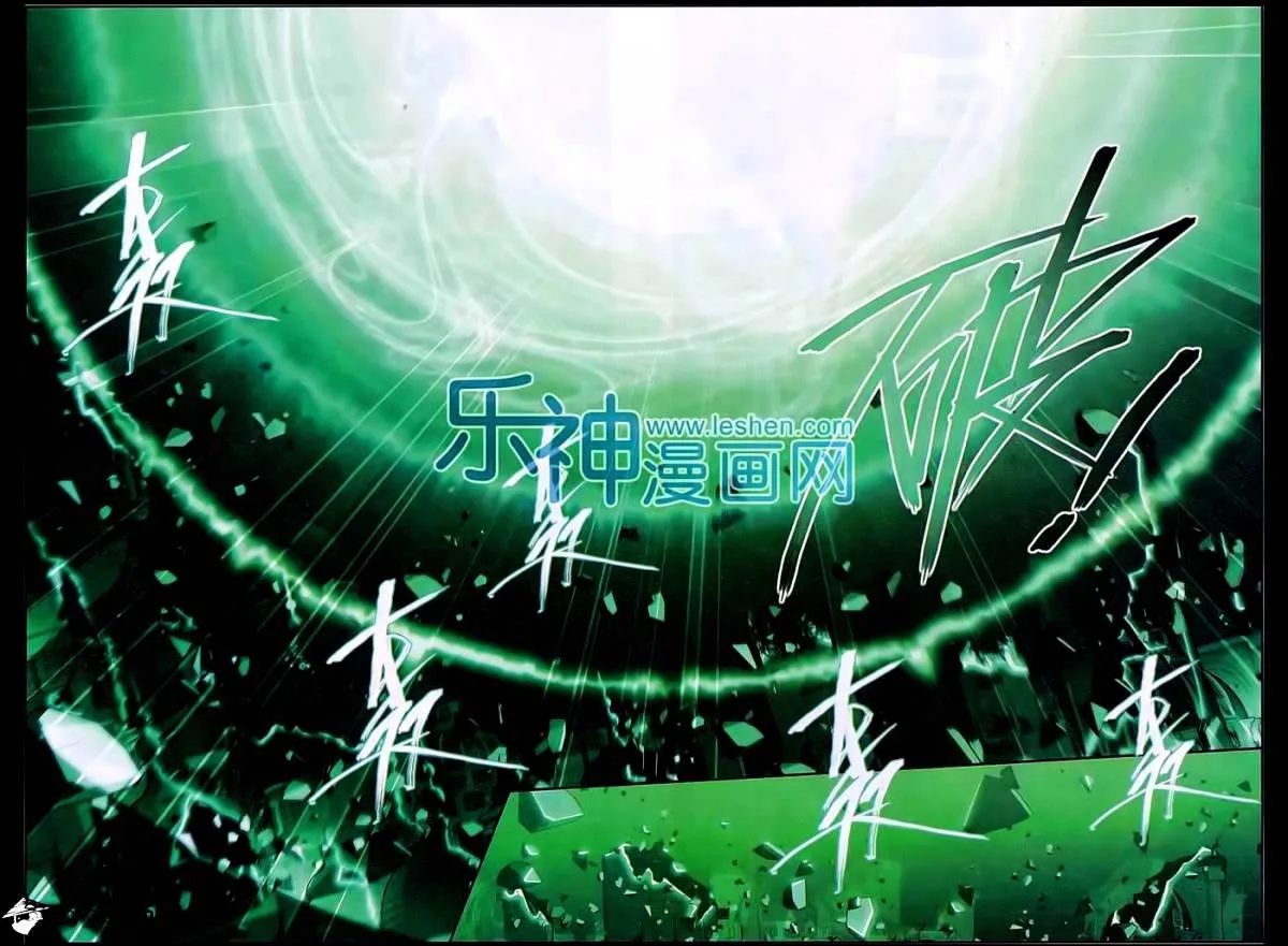 Doupo Cangqiong Chapter 160 page 18 - 