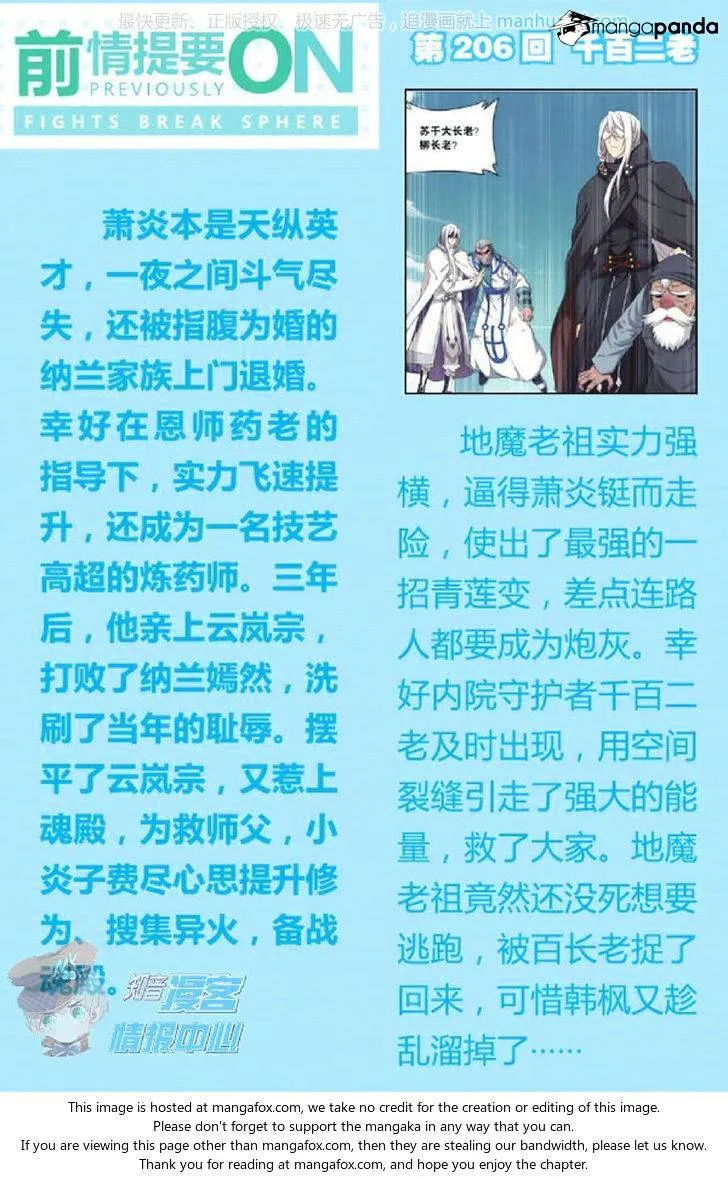 Doupo Cangqiong Chapter 207 page 2 - 