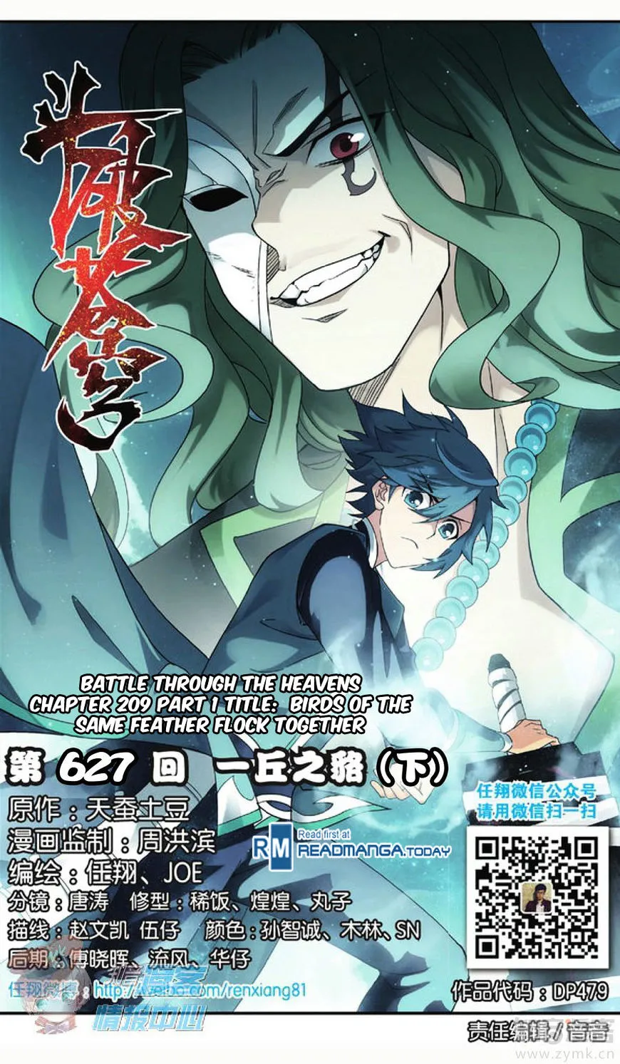 Doupo Cangqiong Chapter 209.1 page 1 - 
