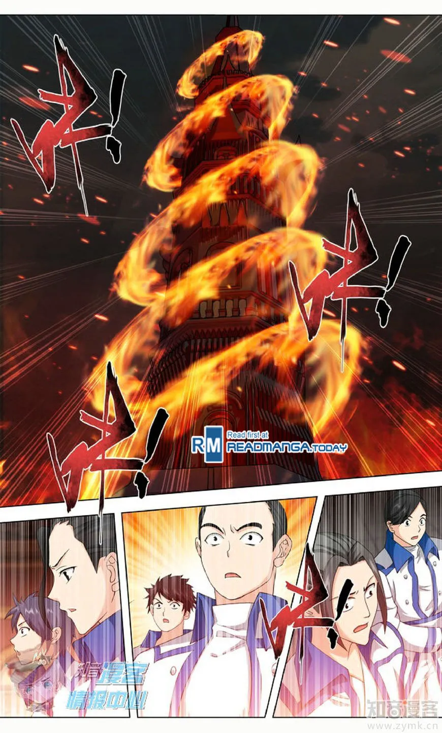 Doupo Cangqiong Chapter 209.1 page 9 - 