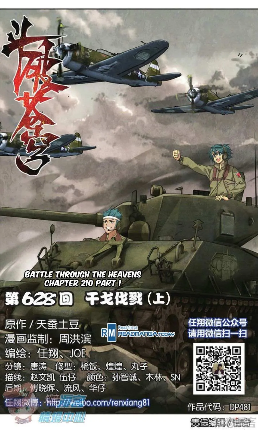Doupo Cangqiong Chapter 210 page 2 - 