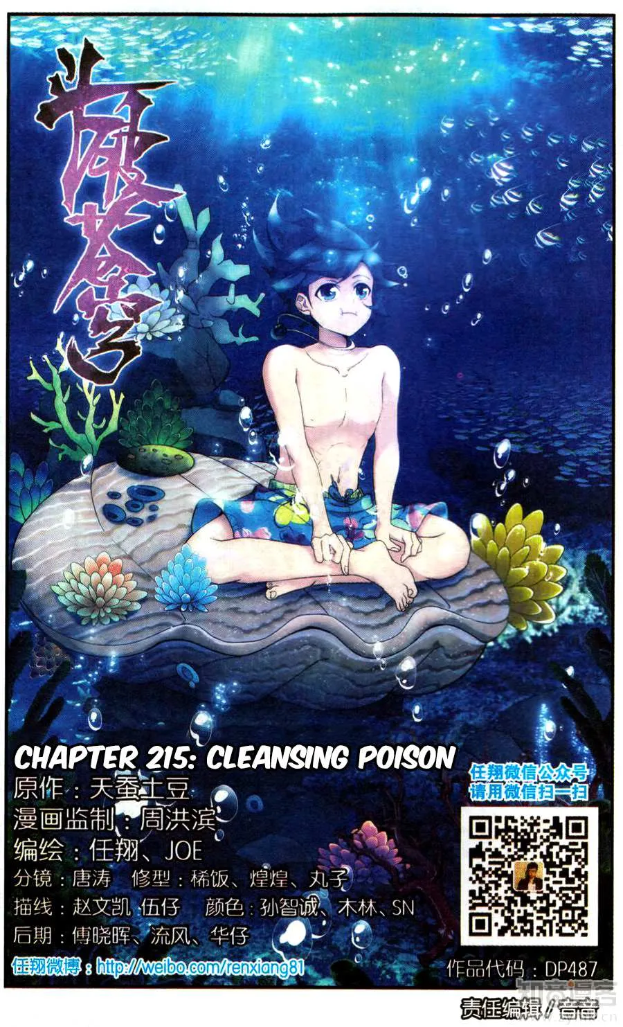 Doupo Cangqiong Chapter 215 page 2 - 