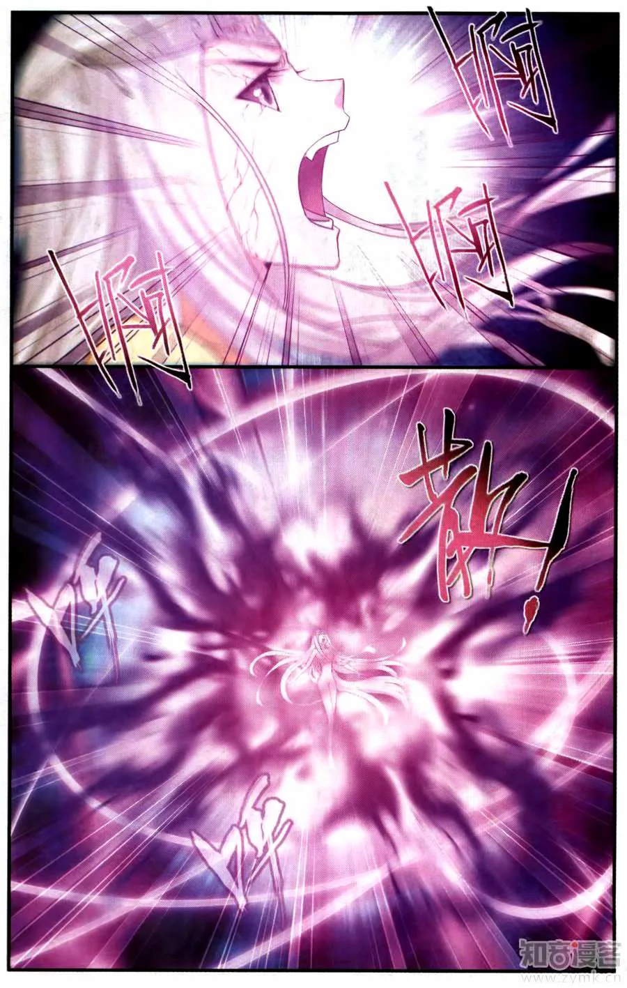Doupo Cangqiong Chapter 215 page 11 - 