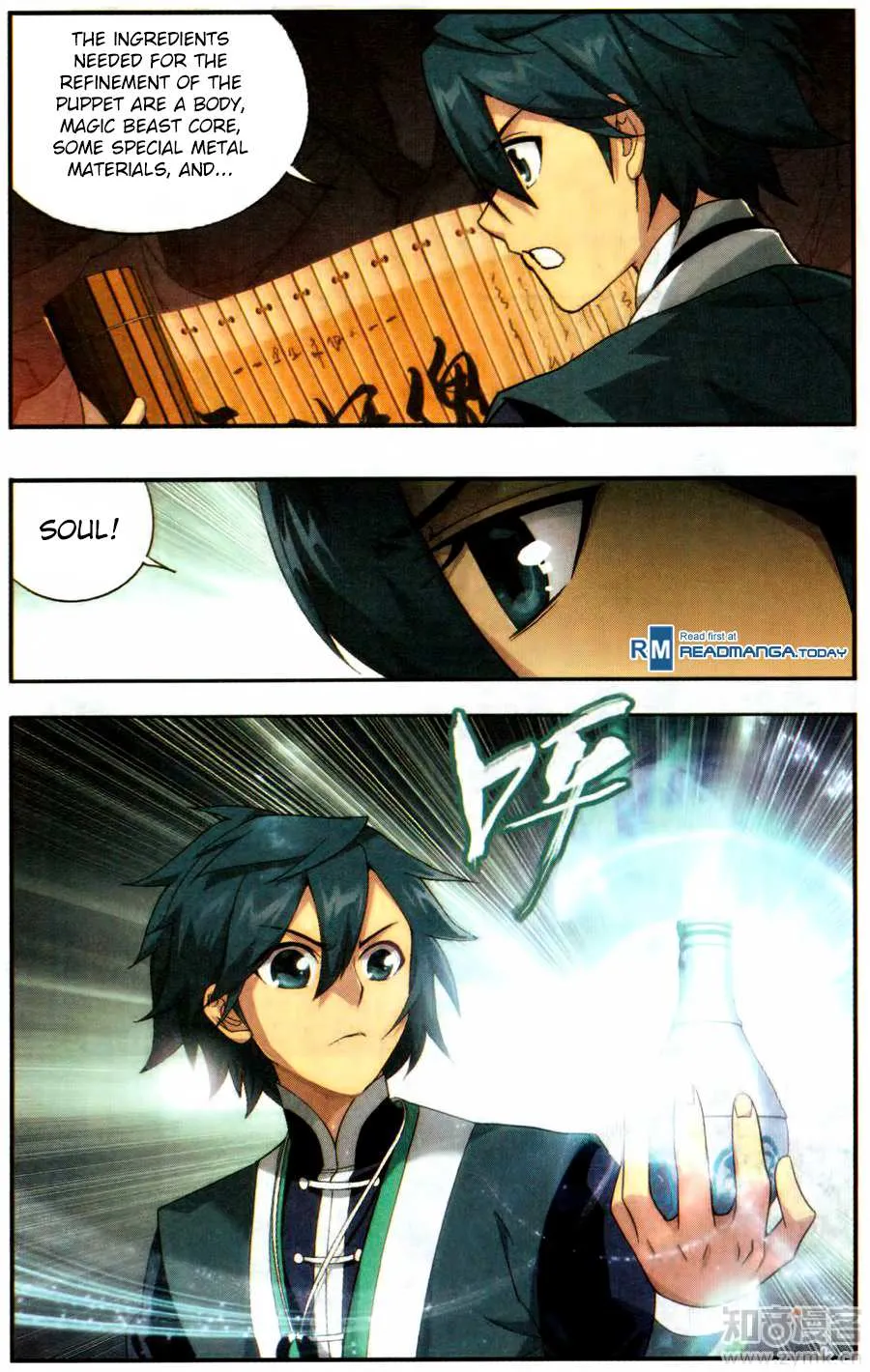 Doupo Cangqiong Chapter 216 page 13 - 
