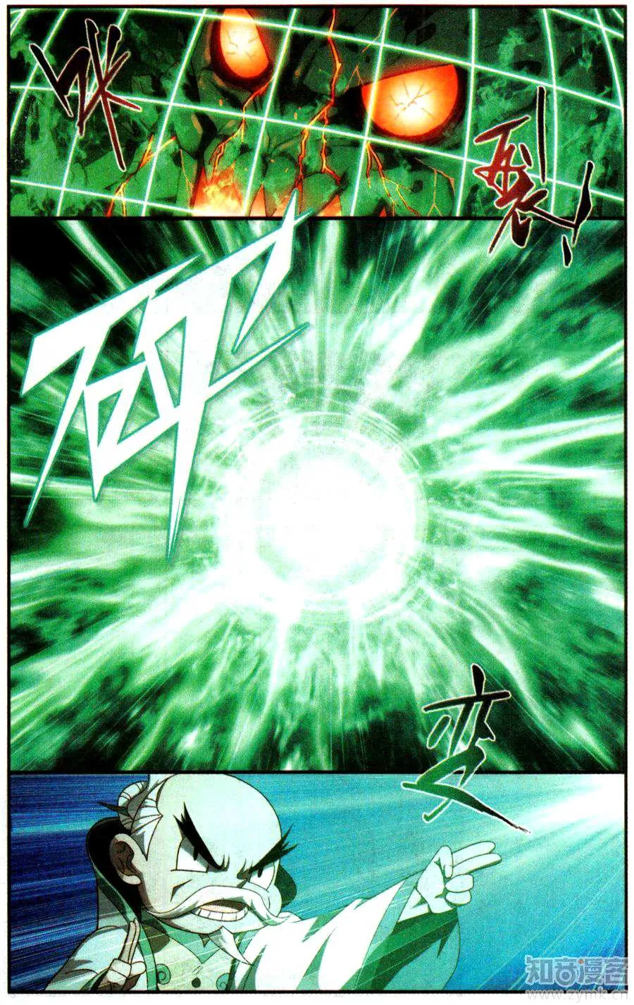 Doupo Cangqiong Chapter 216 page 8 - 