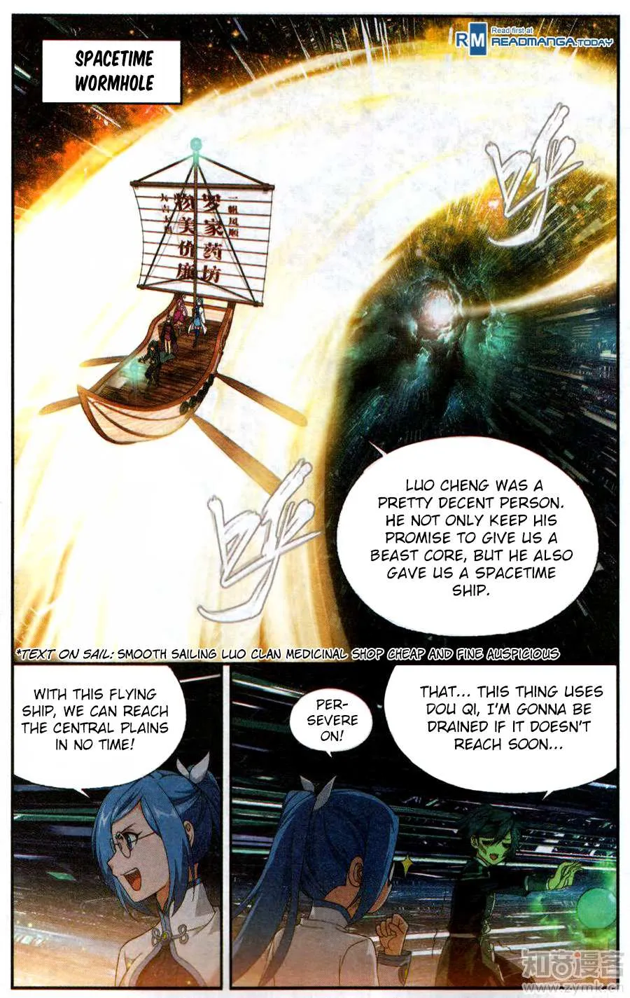 Doupo Cangqiong Chapter 218 page 17 - 