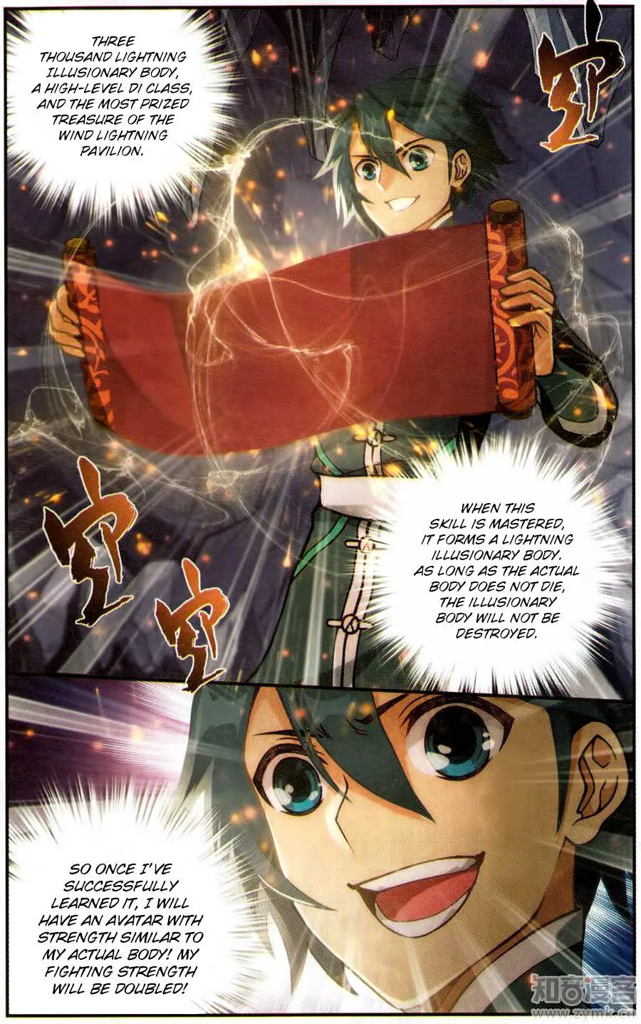 Doupo Cangqiong Chapter 225 page 4 - 
