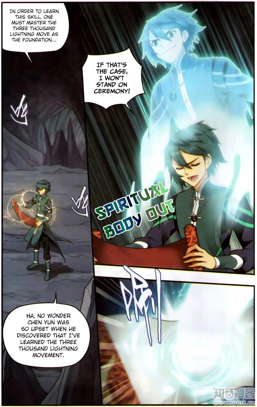 Doupo Cangqiong Chapter 225 page 5 - 