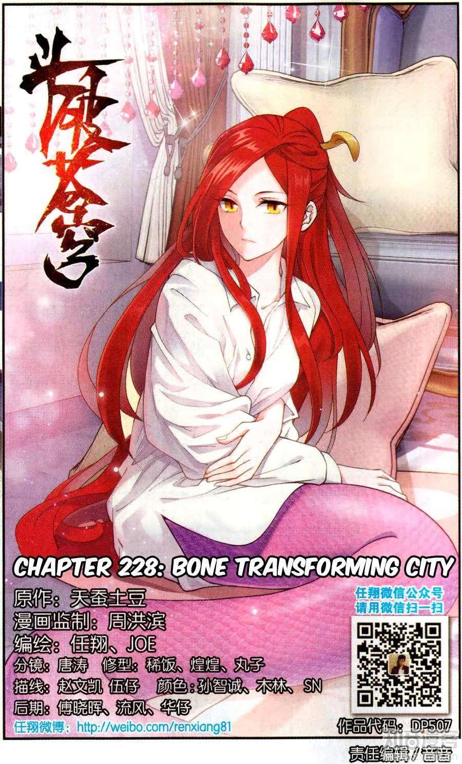 Doupo Cangqiong Chapter 228 page 2 - 