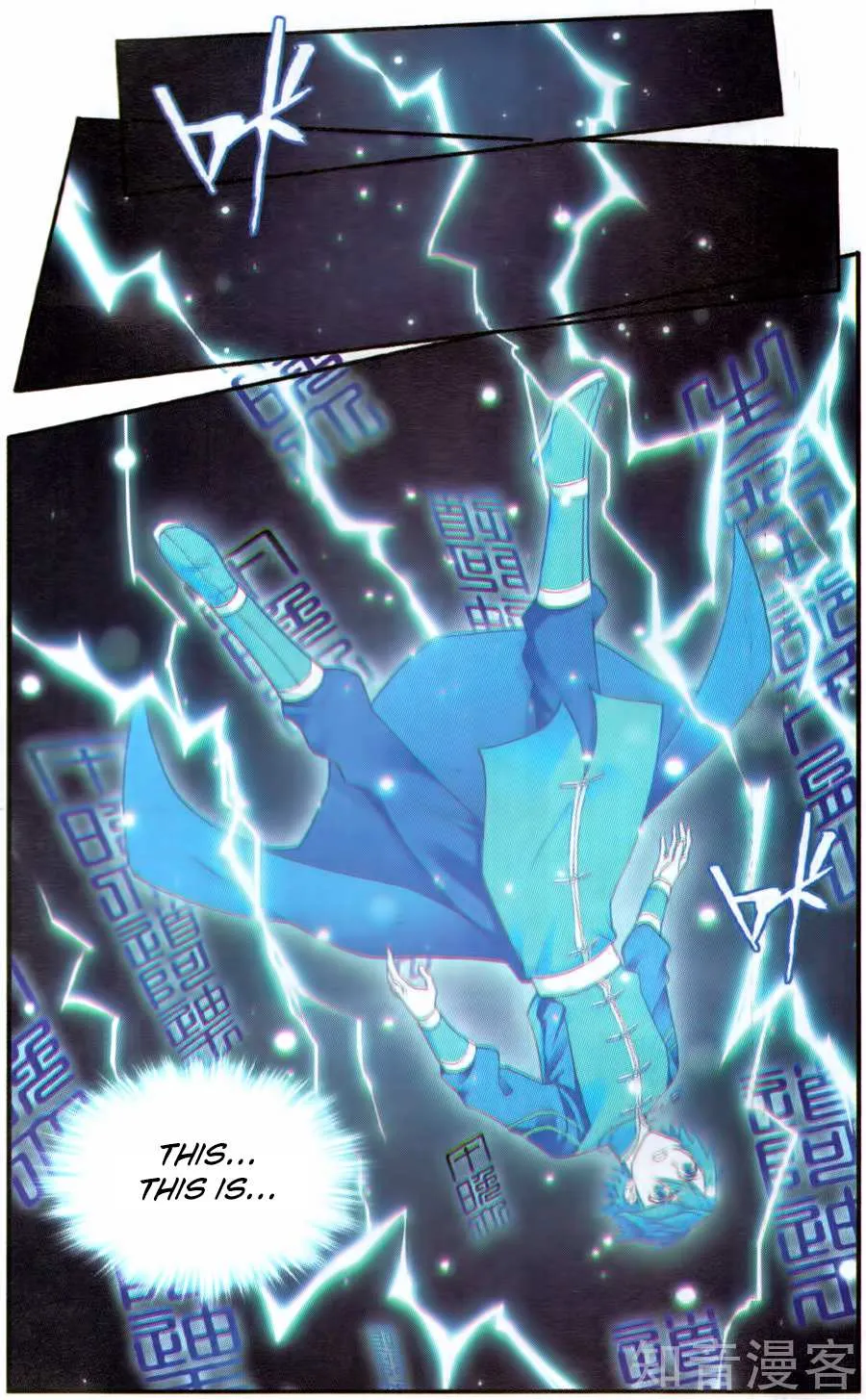 Doupo Cangqiong Chapter 230 page 17 - 