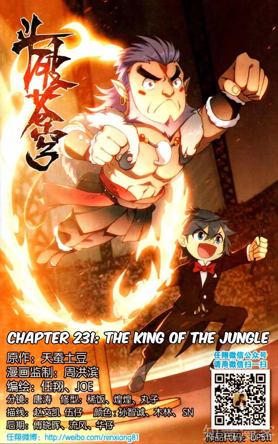 Doupo Cangqiong Chapter 231 page 3 - 