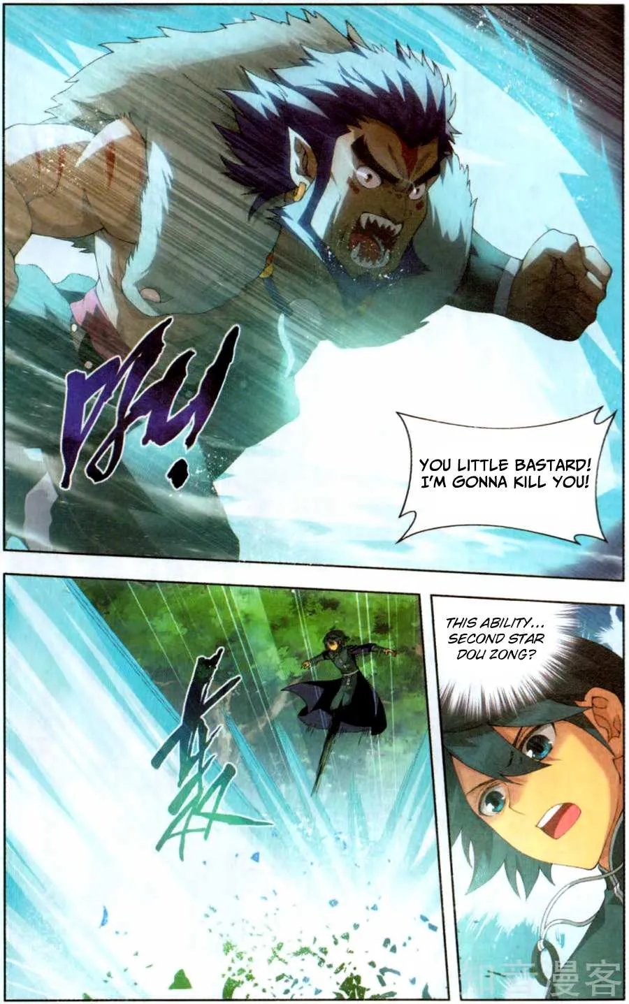 Doupo Cangqiong Chapter 231 page 7 - 